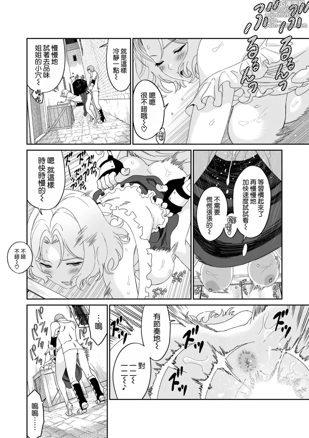 Page 23 of doujinshi 冒険の合間に、おしっこと筆おろし