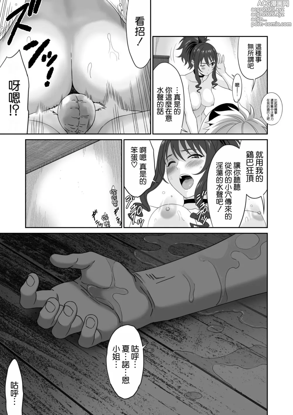 Page 28 of doujinshi 冒険の合間に、おしっこと筆おろし