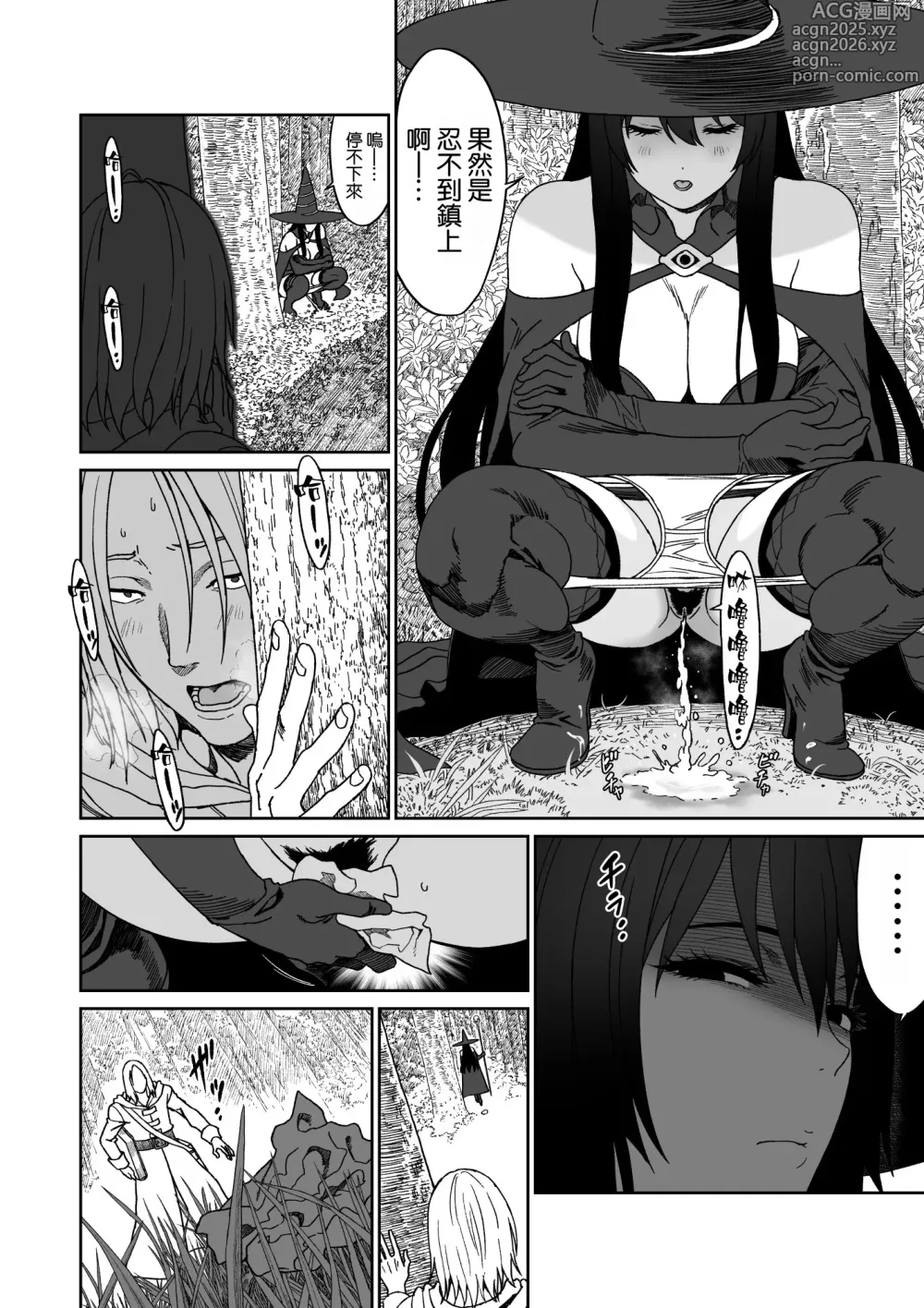 Page 5 of doujinshi 冒険の合間に、おしっこと筆おろし