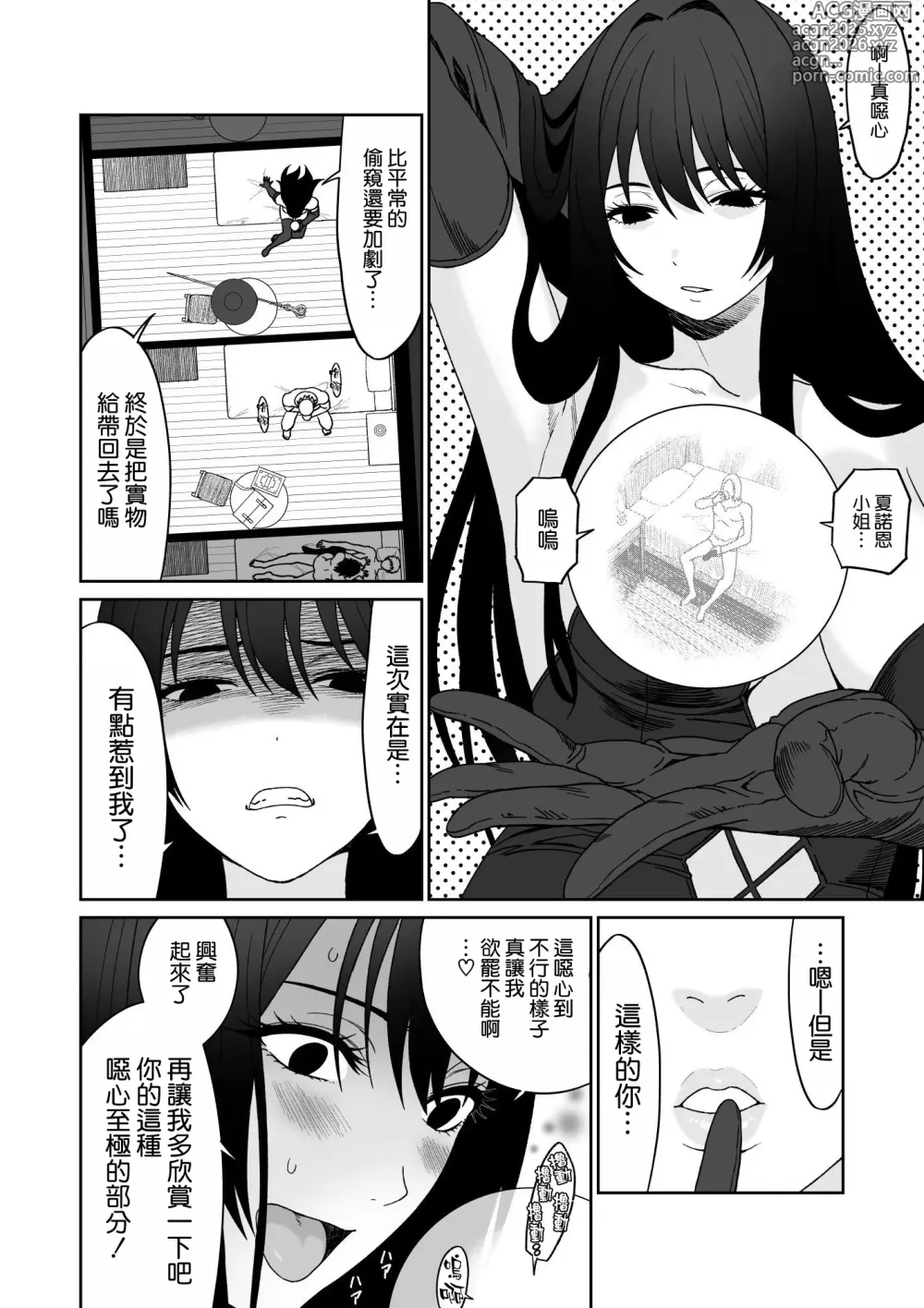 Page 7 of doujinshi 冒険の合間に、おしっこと筆おろし