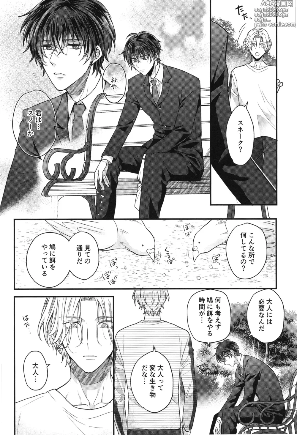 Page 11 of doujinshi Buchinuke! Bokurano aoi haru