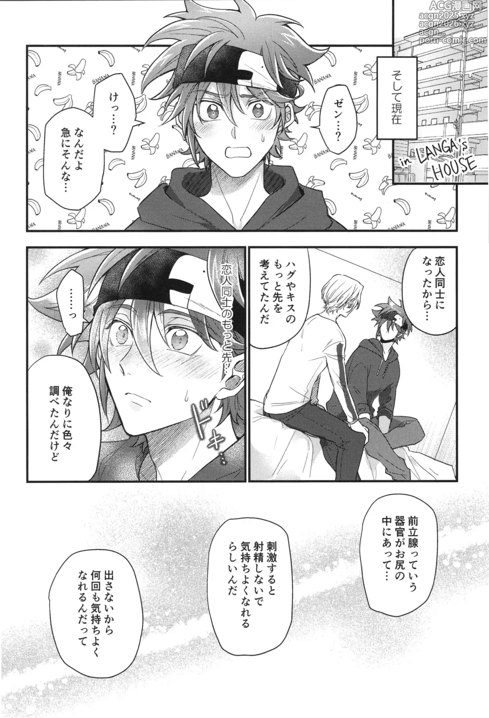 Page 15 of doujinshi Buchinuke! Bokurano aoi haru