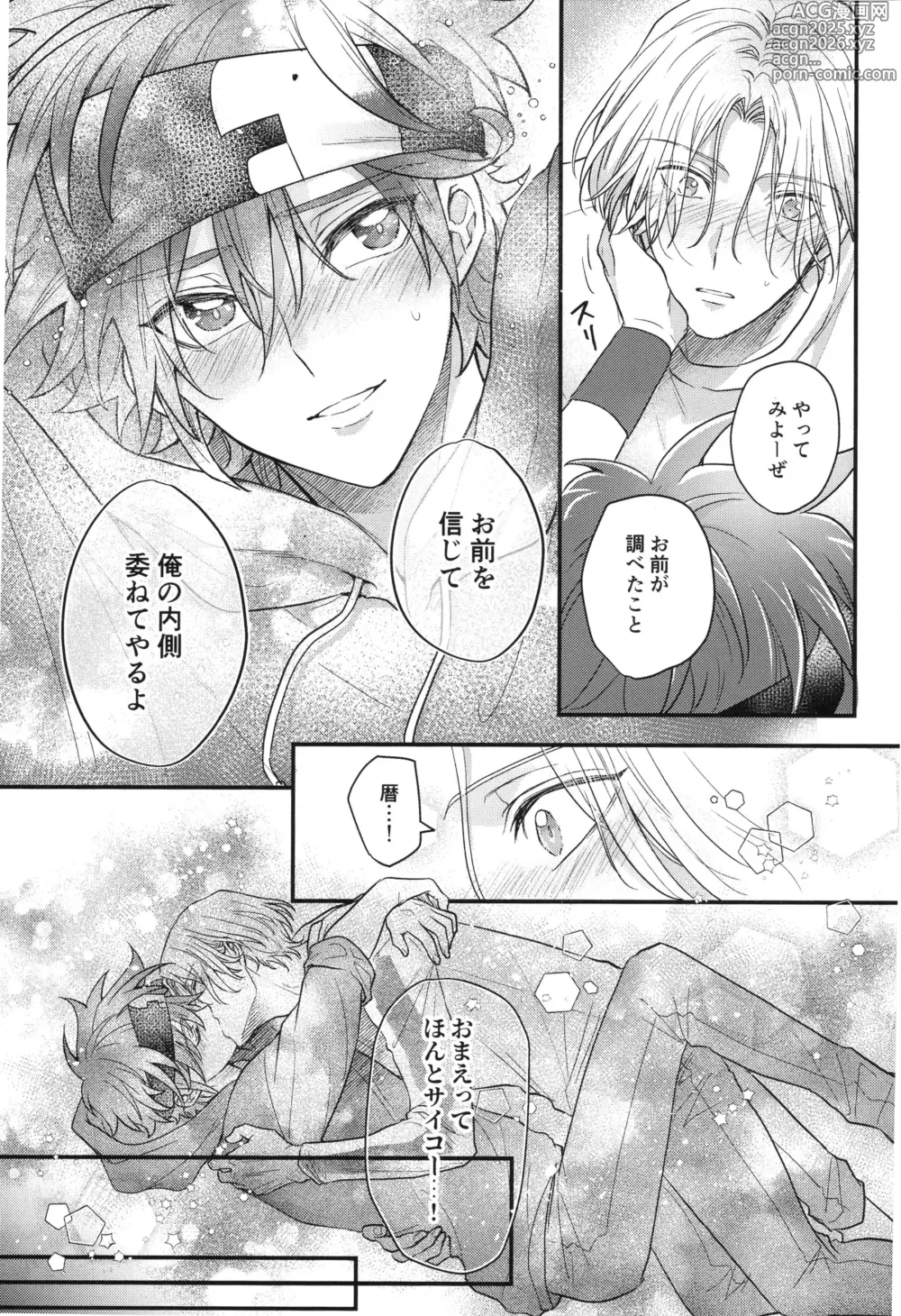 Page 22 of doujinshi Buchinuke! Bokurano aoi haru
