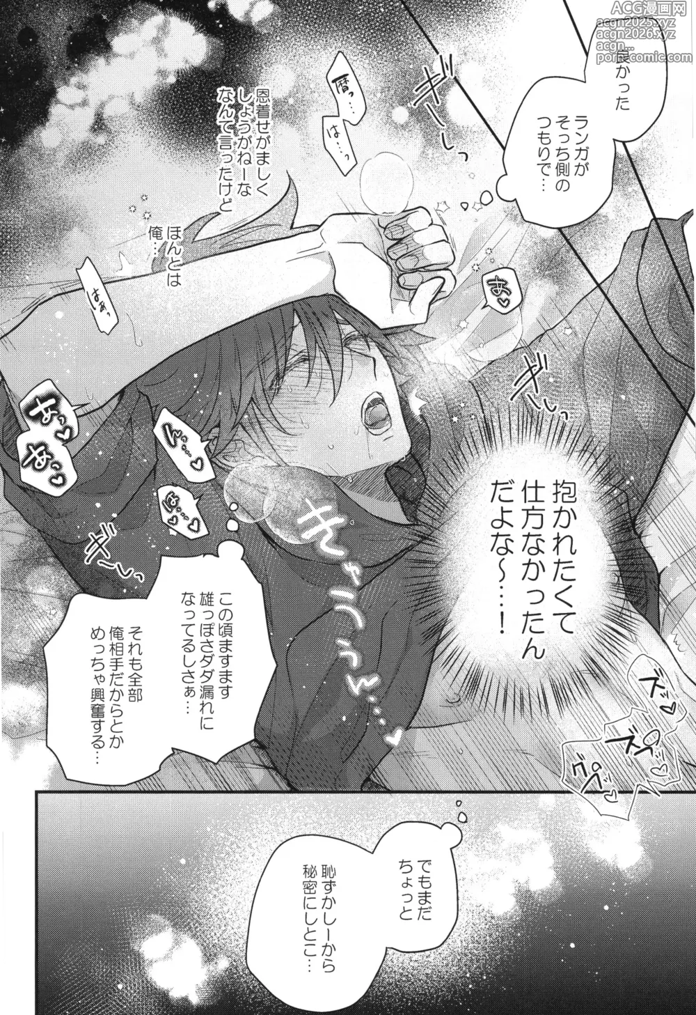 Page 23 of doujinshi Buchinuke! Bokurano aoi haru