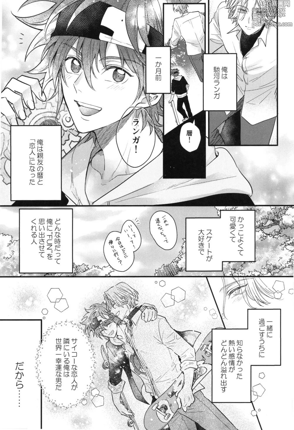 Page 4 of doujinshi Buchinuke! Bokurano aoi haru