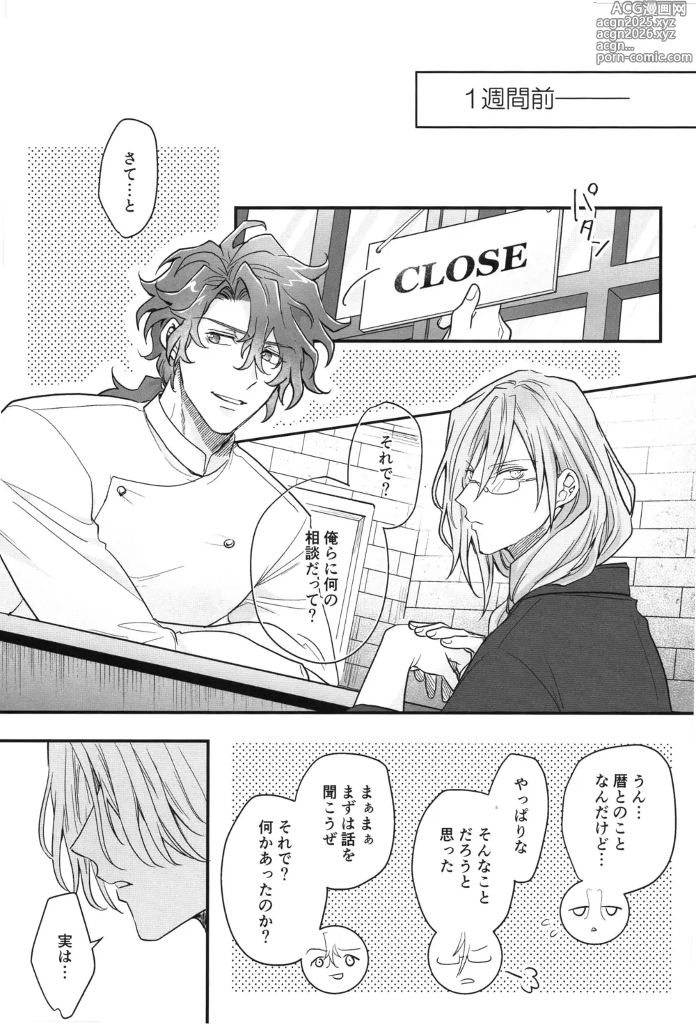 Page 6 of doujinshi Buchinuke! Bokurano aoi haru