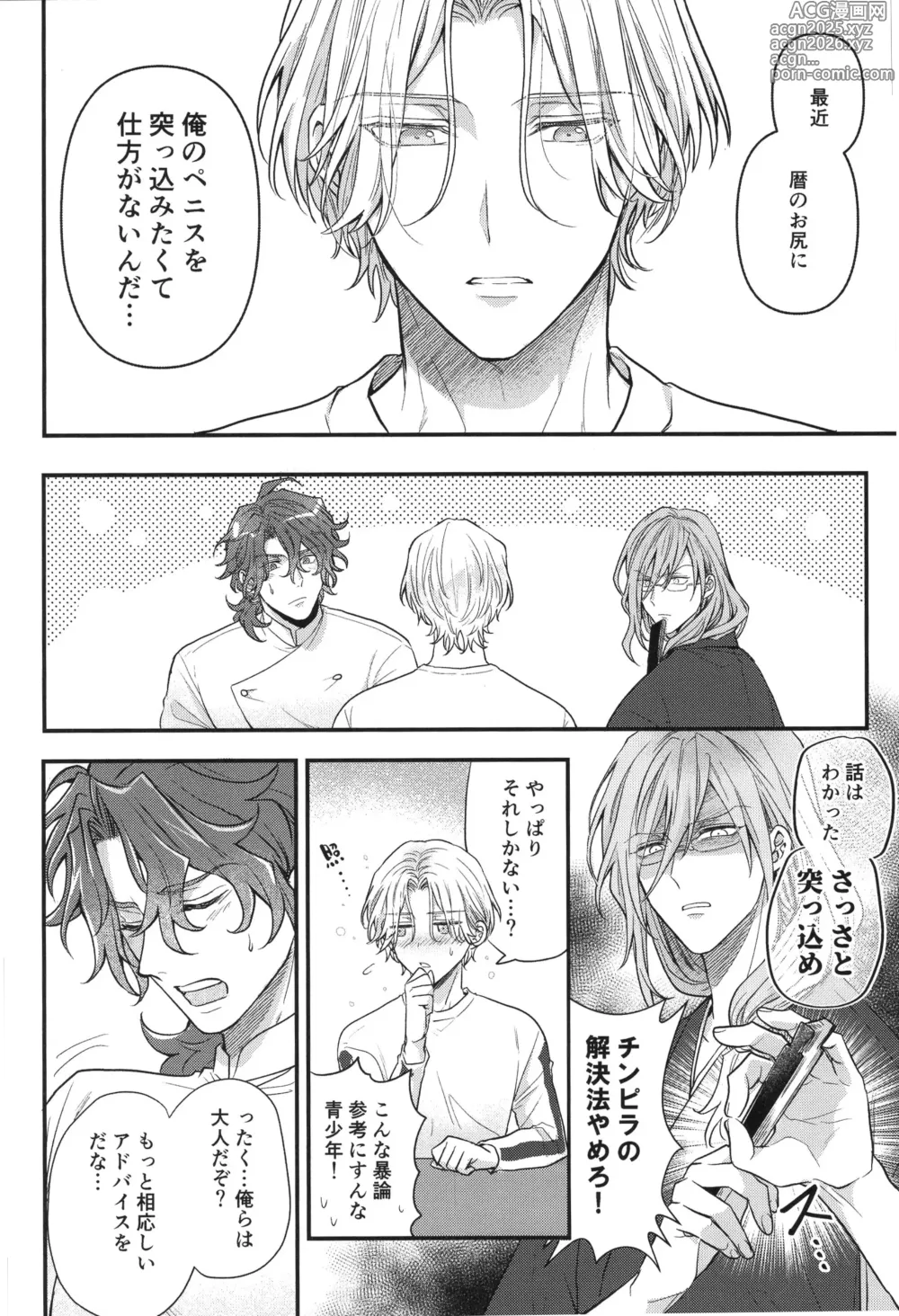 Page 7 of doujinshi Buchinuke! Bokurano aoi haru
