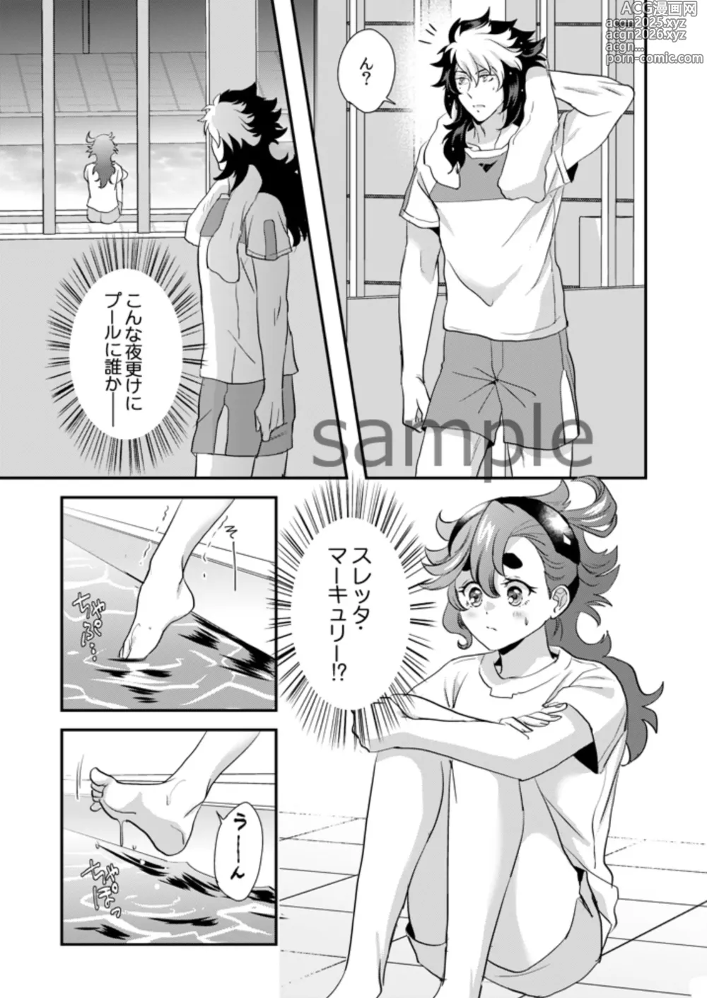 Page 2 of doujinshi [KF) my mermaid cant swim