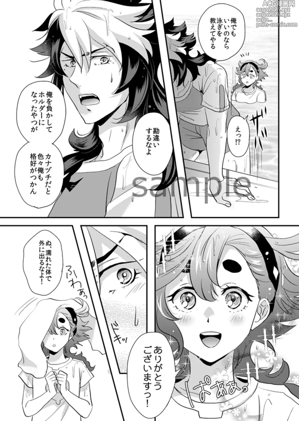 Page 5 of doujinshi [KF) my mermaid cant swim