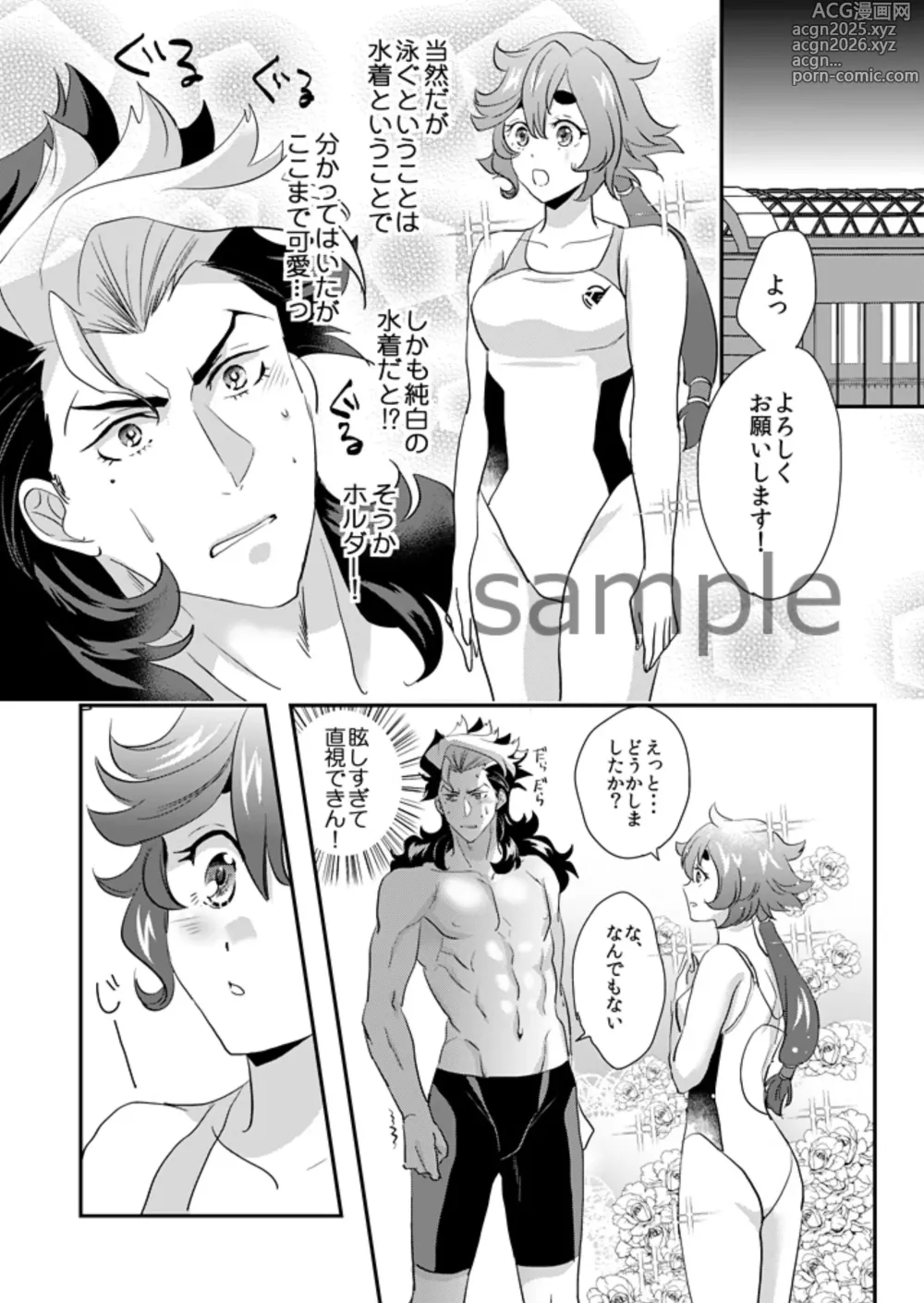 Page 6 of doujinshi [KF) my mermaid cant swim
