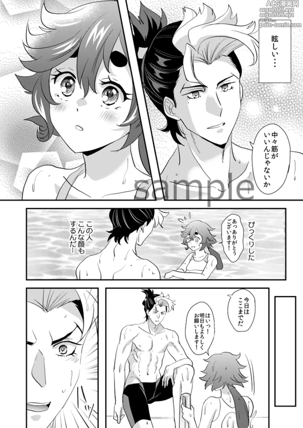 Page 7 of doujinshi [KF) my mermaid cant swim