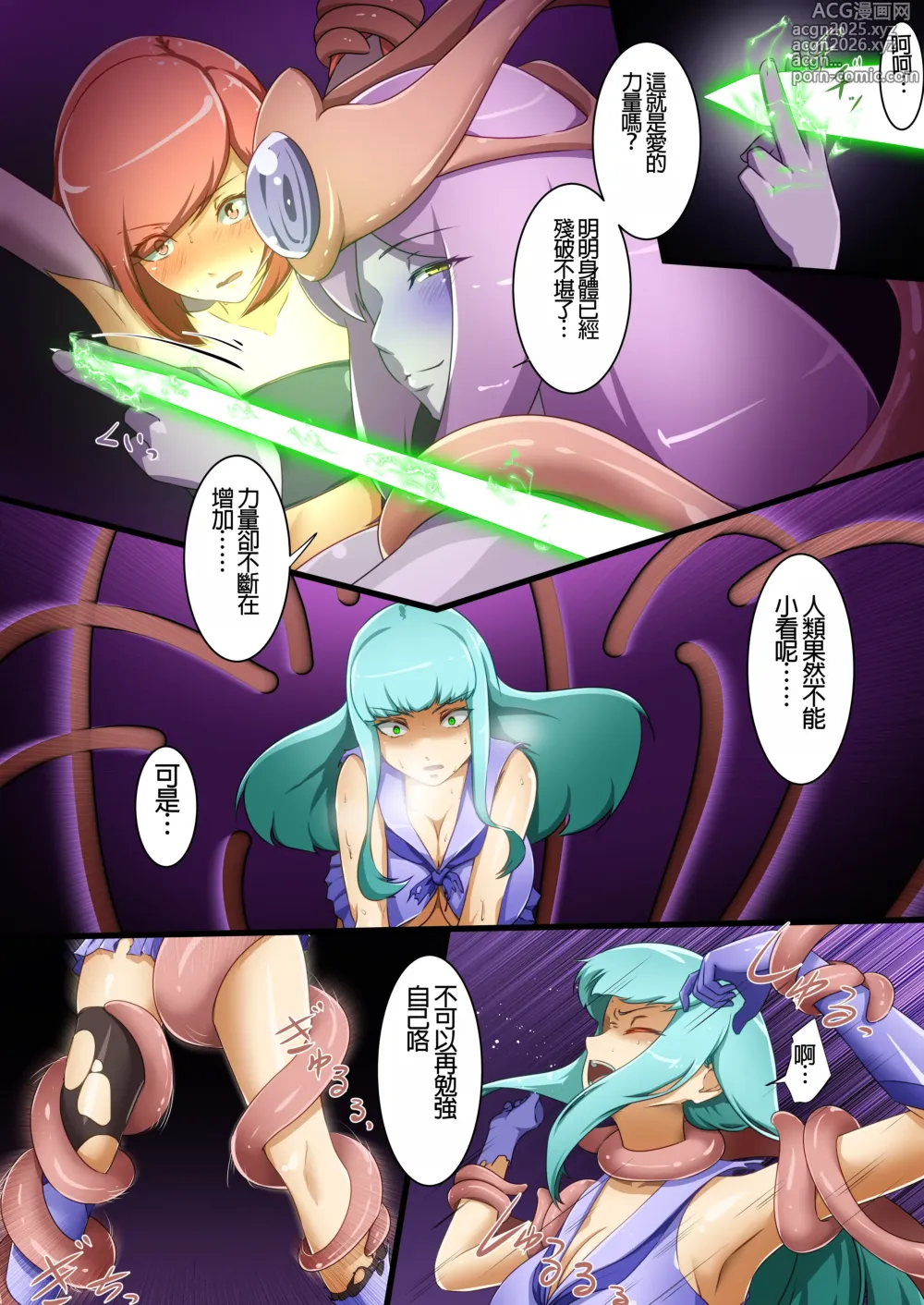 Page 12 of doujinshi uti no ko ga etti na teki to tataka xtu te haiboku suru hanasi ～ yuri& harunavs kadhira～