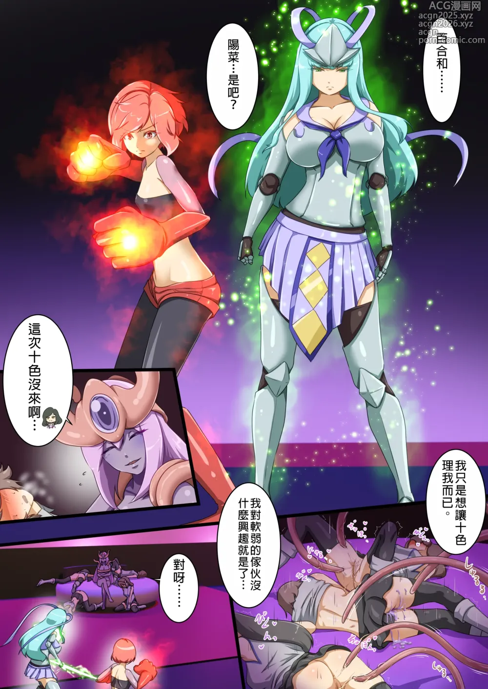 Page 4 of doujinshi uti no ko ga etti na teki to tataka xtu te haiboku suru hanasi ～ yuri& harunavs kadhira～