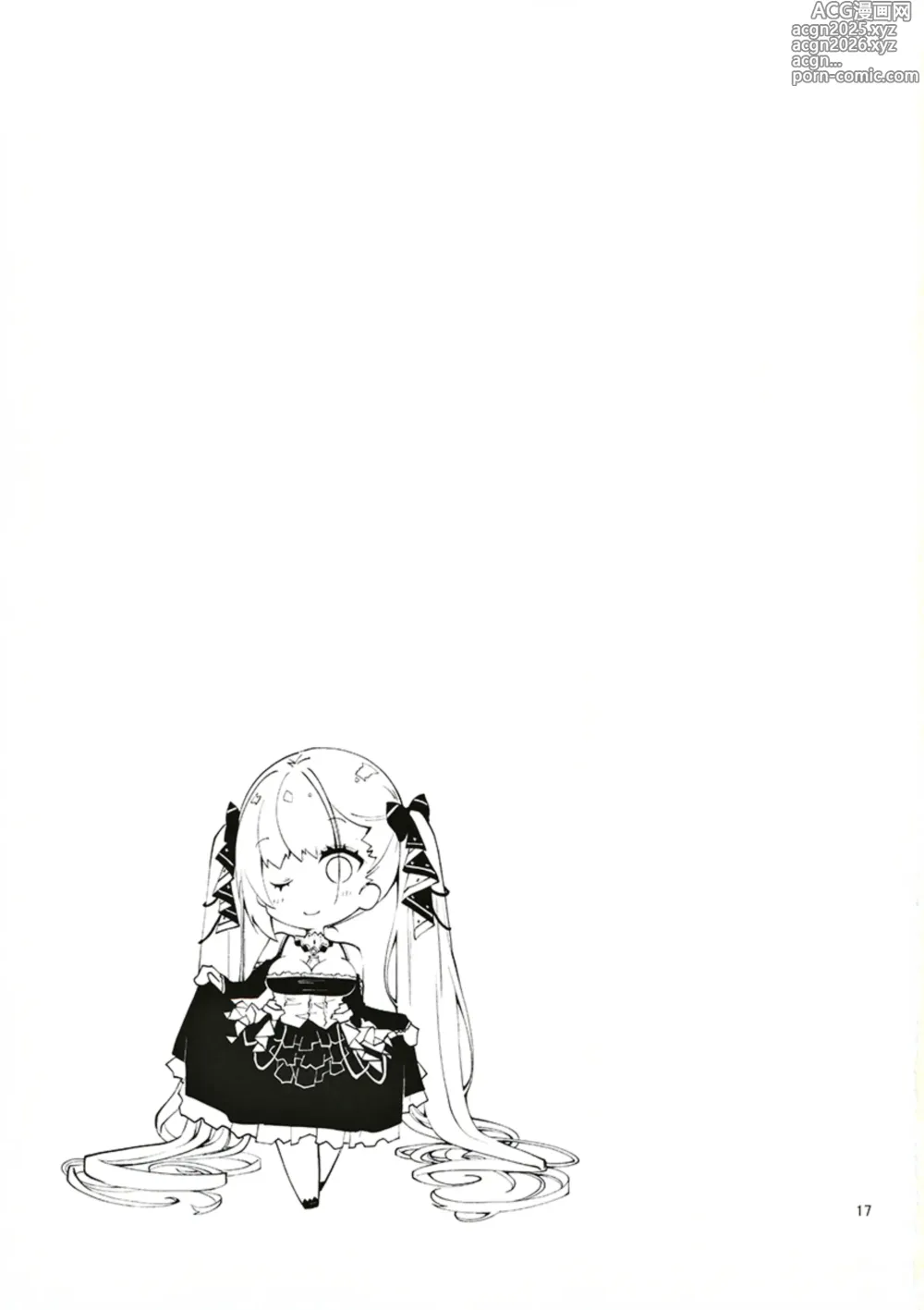 Page 16 of doujinshi Royal Lady no Tashinami