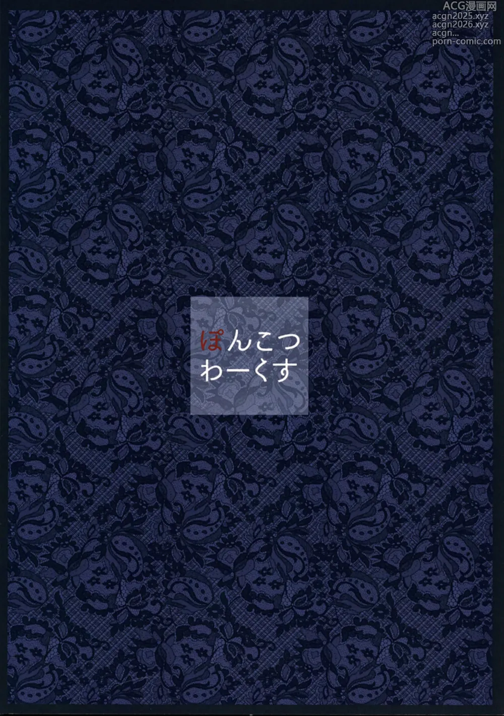 Page 18 of doujinshi Royal Lady no Tashinami