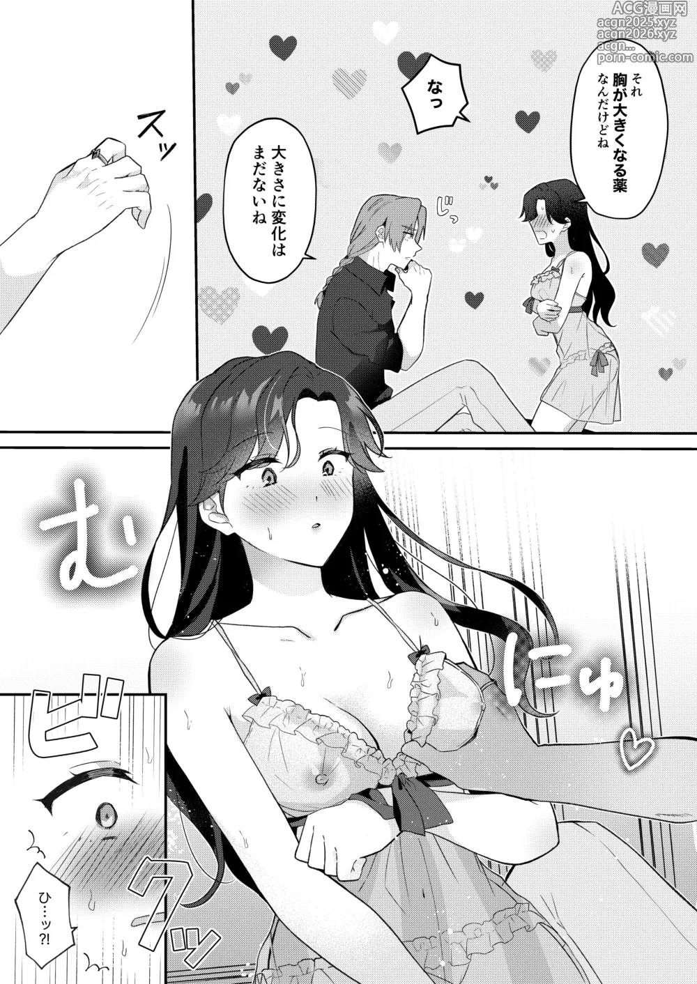Page 25 of doujinshi 悪役令嬢はチートを失い好色貴族の手に堕ちる