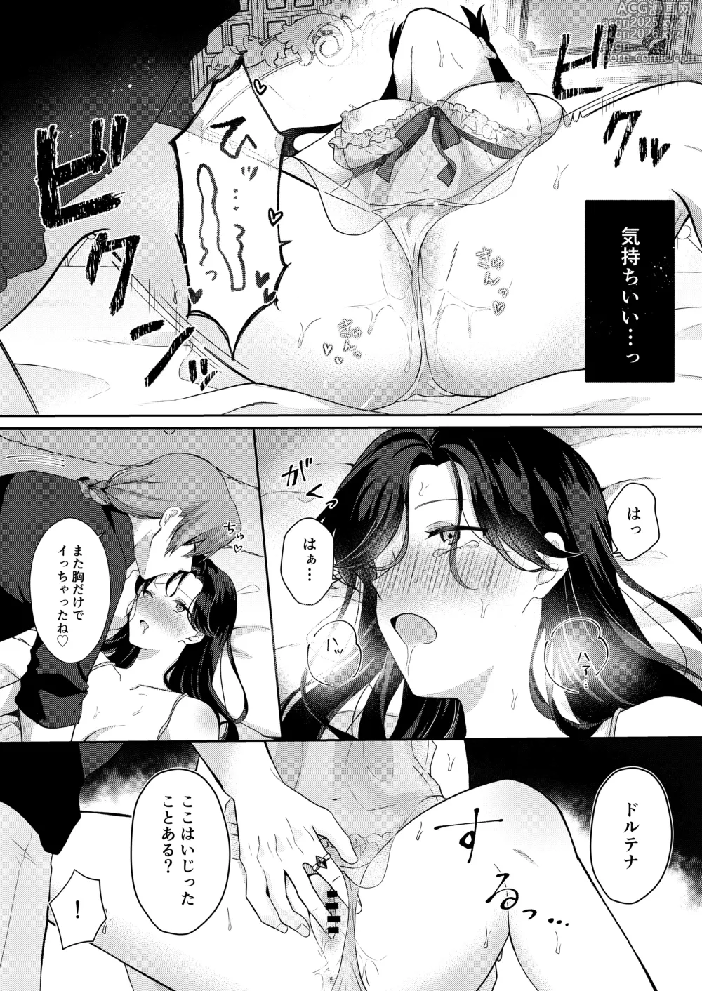 Page 29 of doujinshi 悪役令嬢はチートを失い好色貴族の手に堕ちる
