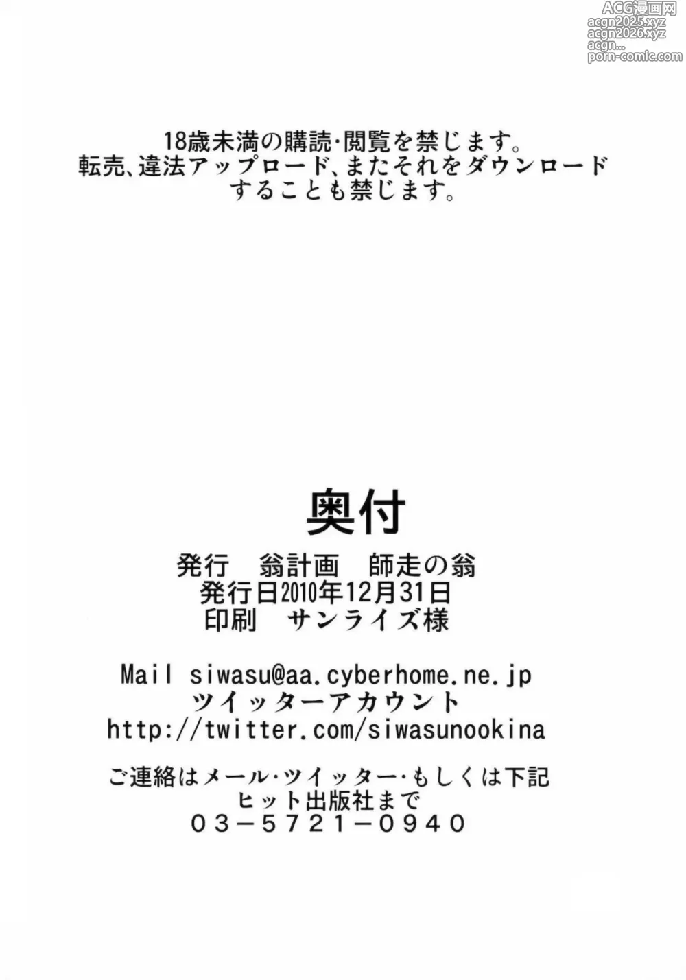 Page 3 of doujinshi PANTY (decensored)