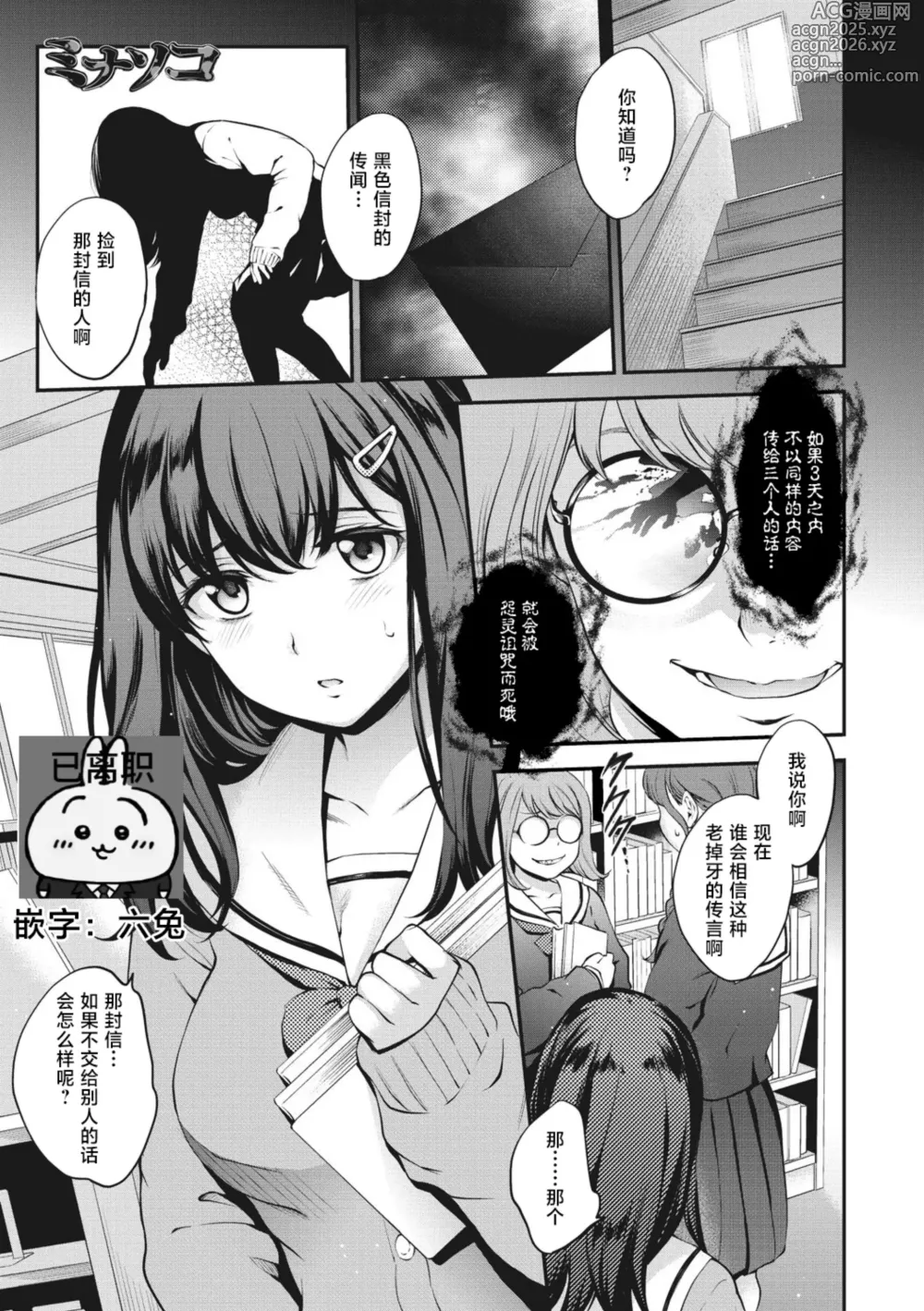 Page 1 of manga 水底