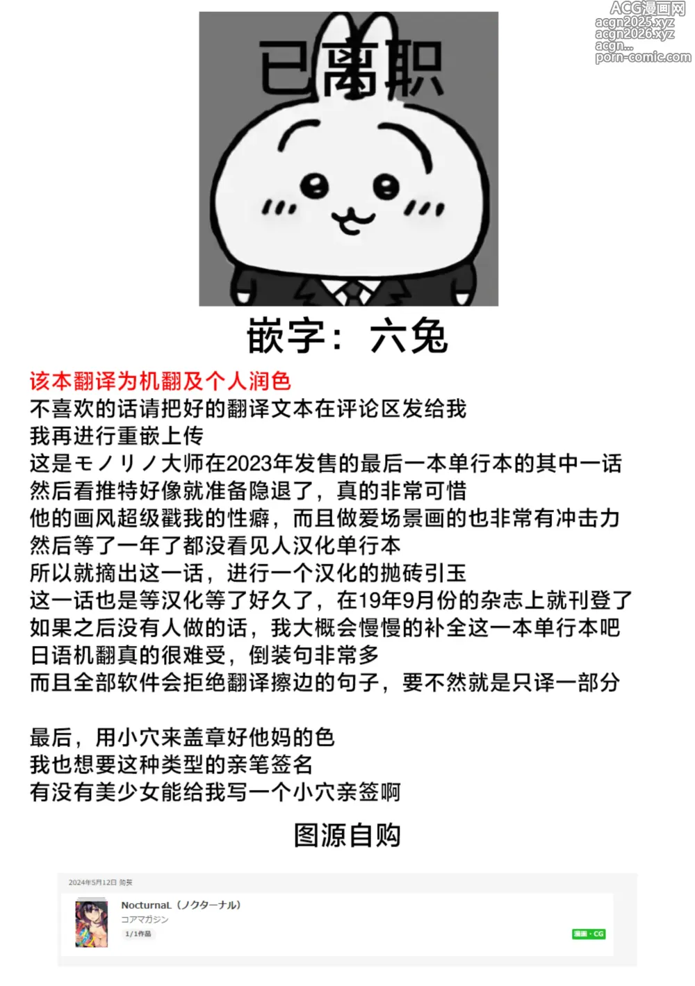 Page 2 of manga 水底