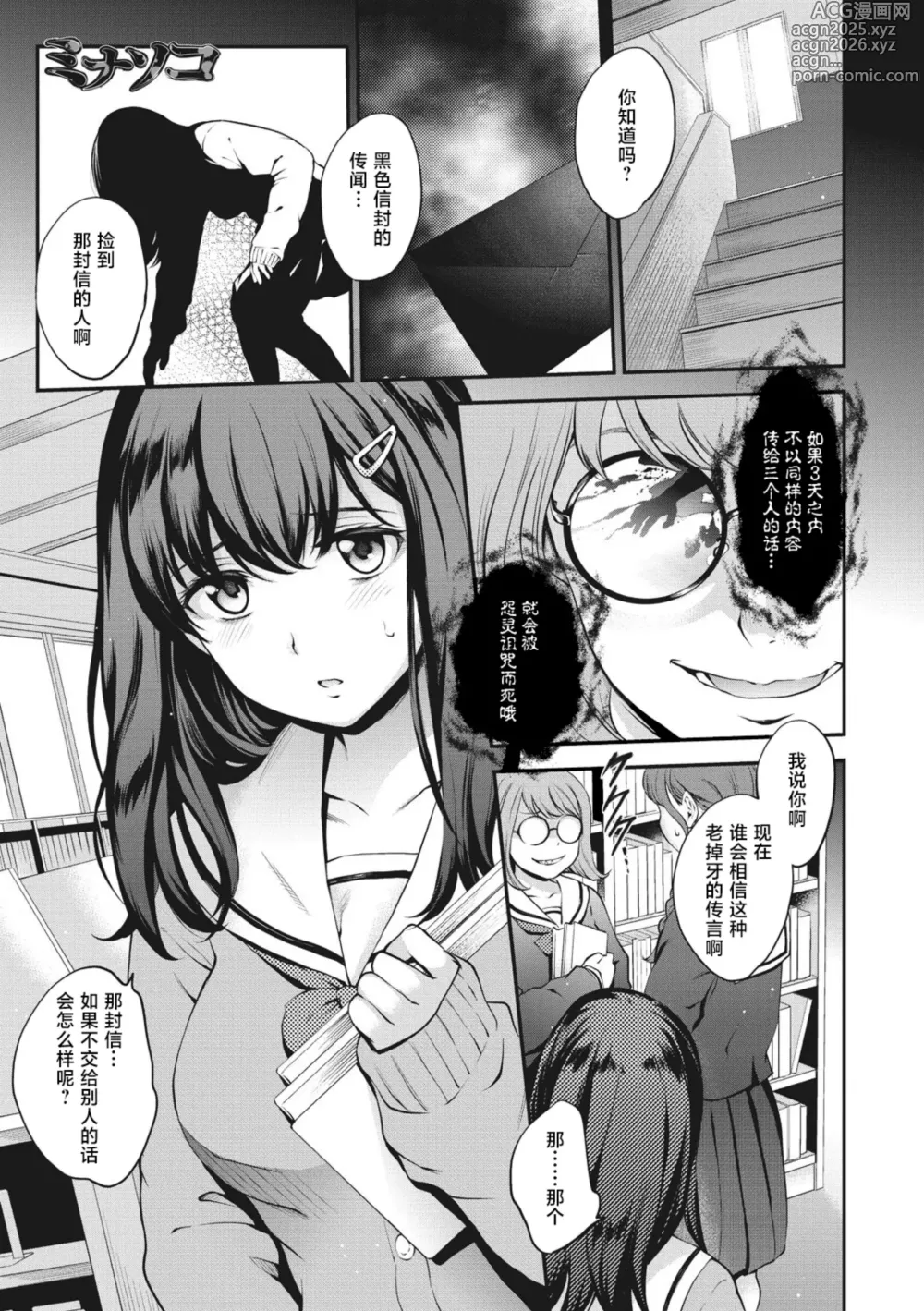 Page 3 of manga 水底