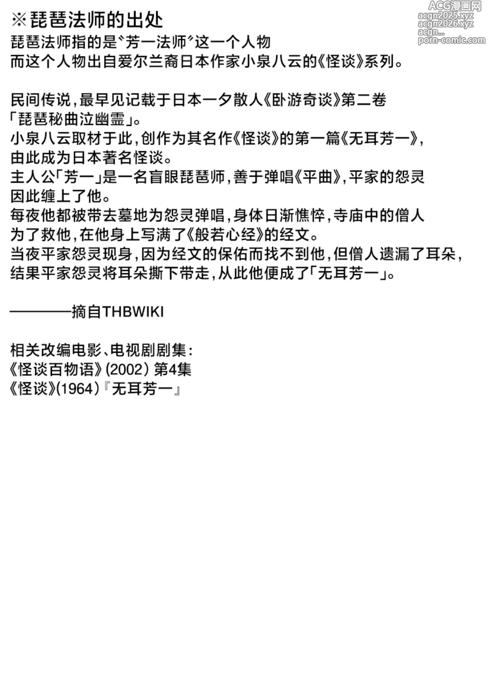 Page 33 of manga 水底