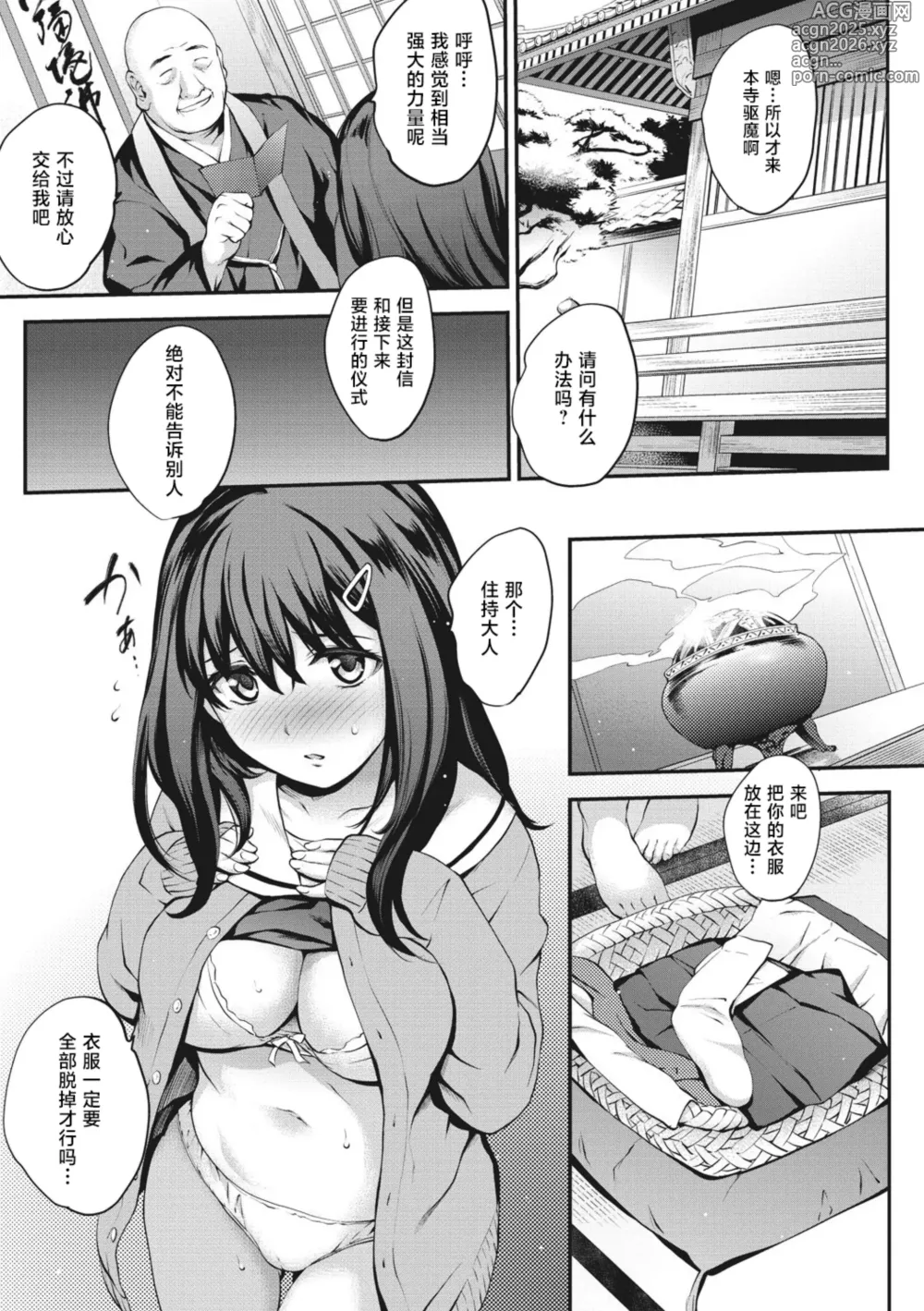 Page 5 of manga 水底