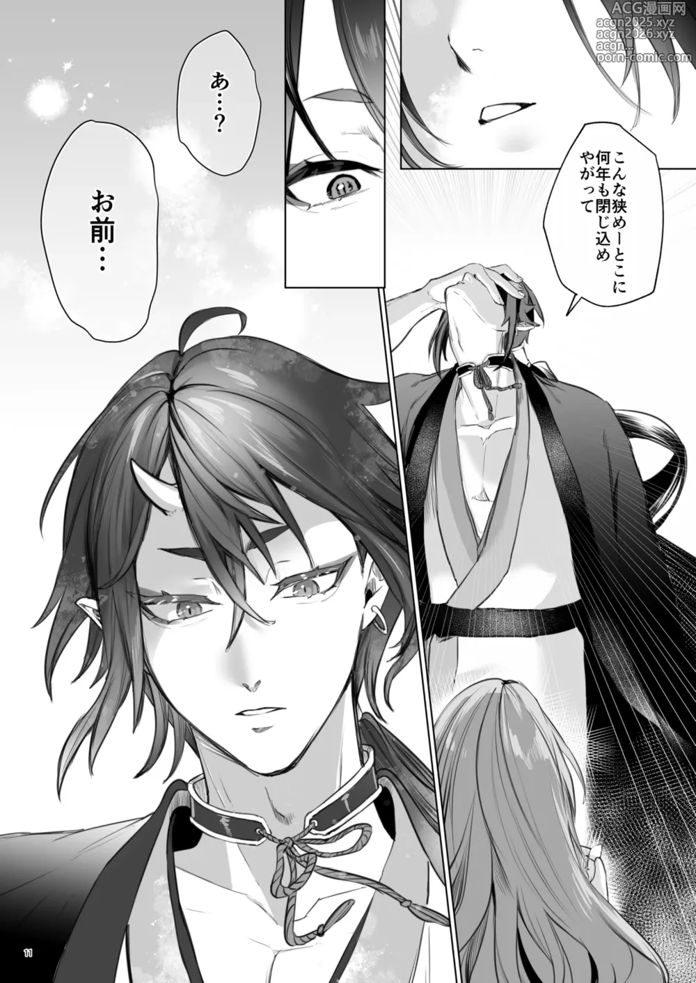 Page 12 of doujinshi 華と霞 -封印されていたのは鬼畜ドSな俺様系式神でした-