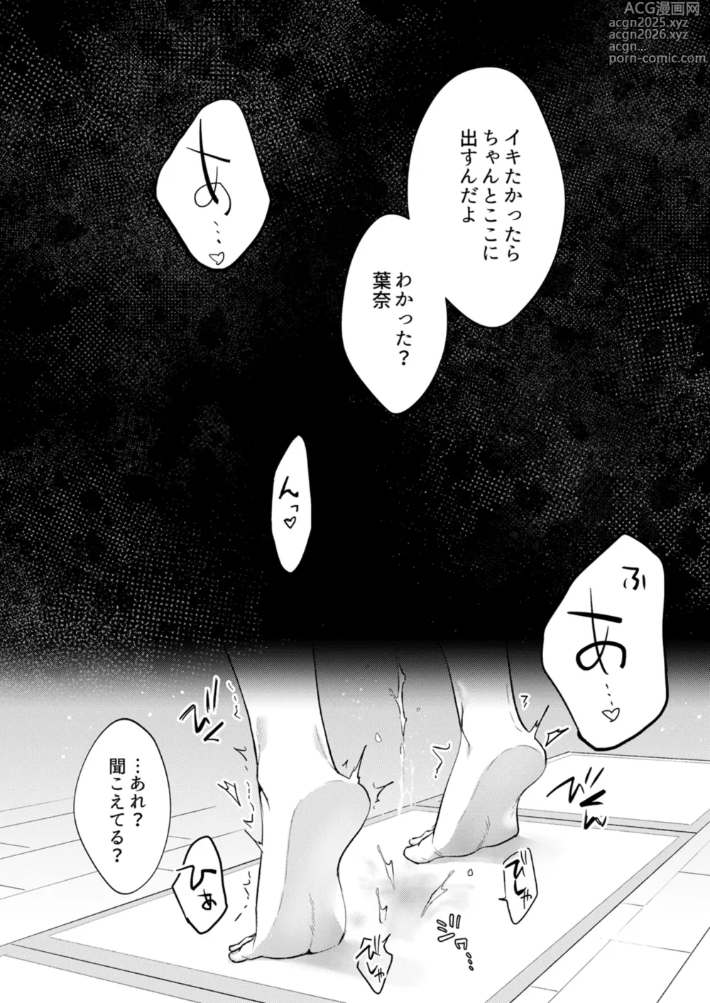 Page 3 of doujinshi 年下幼馴染の要くんは私のことが好きすぎる～溺愛系幼馴染の恋愛指南術～