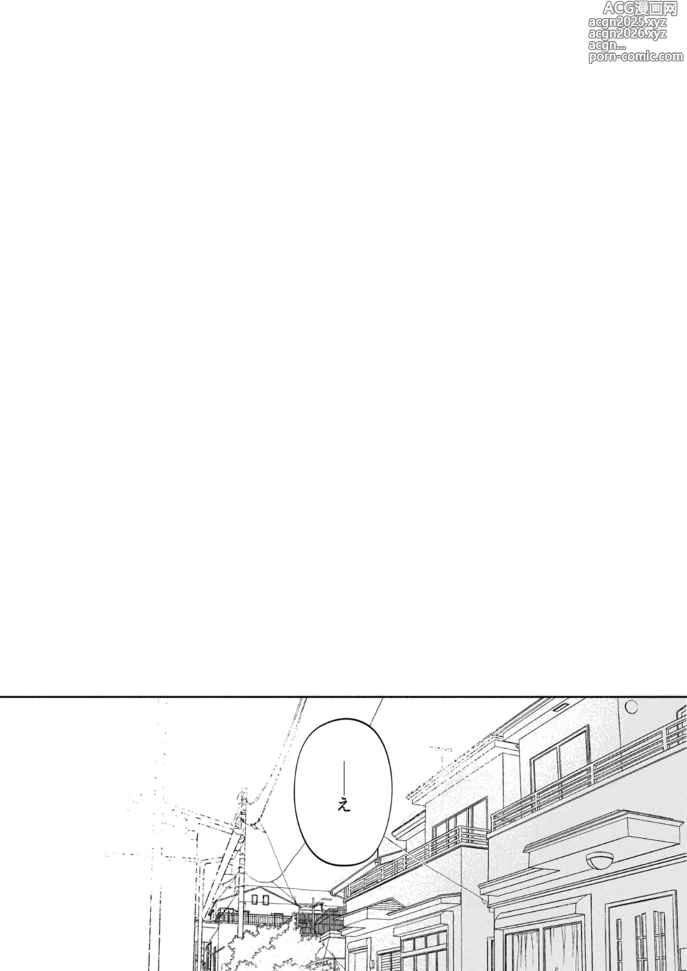 Page 7 of doujinshi 年下幼馴染の要くんは私のことが好きすぎる～溺愛系幼馴染の恋愛指南術～