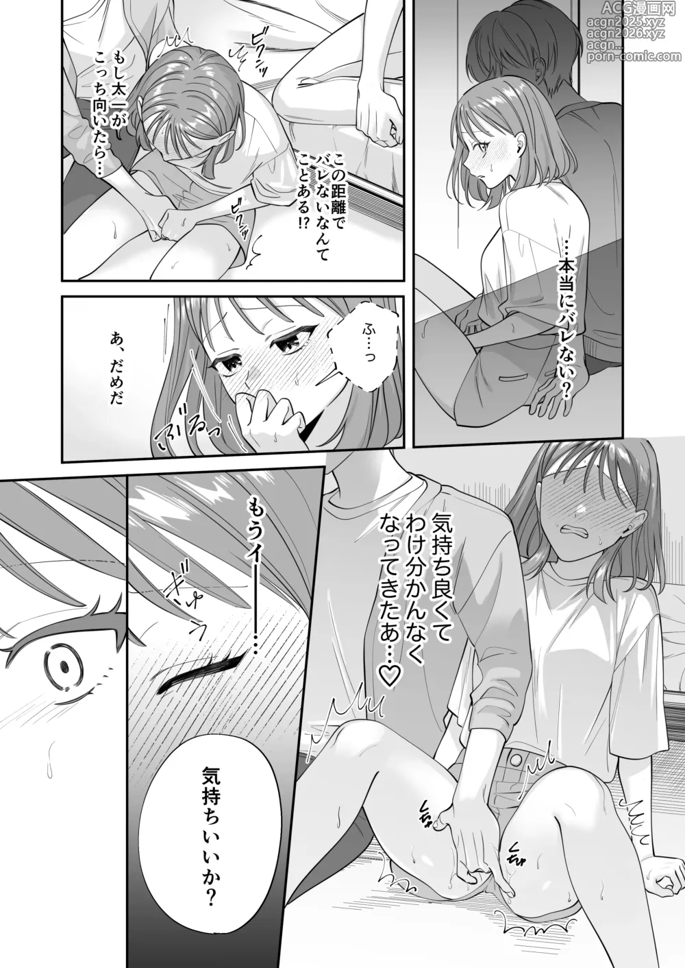 Page 26 of doujinshi 幼馴染彼氏に浮気がバレちゃった件について