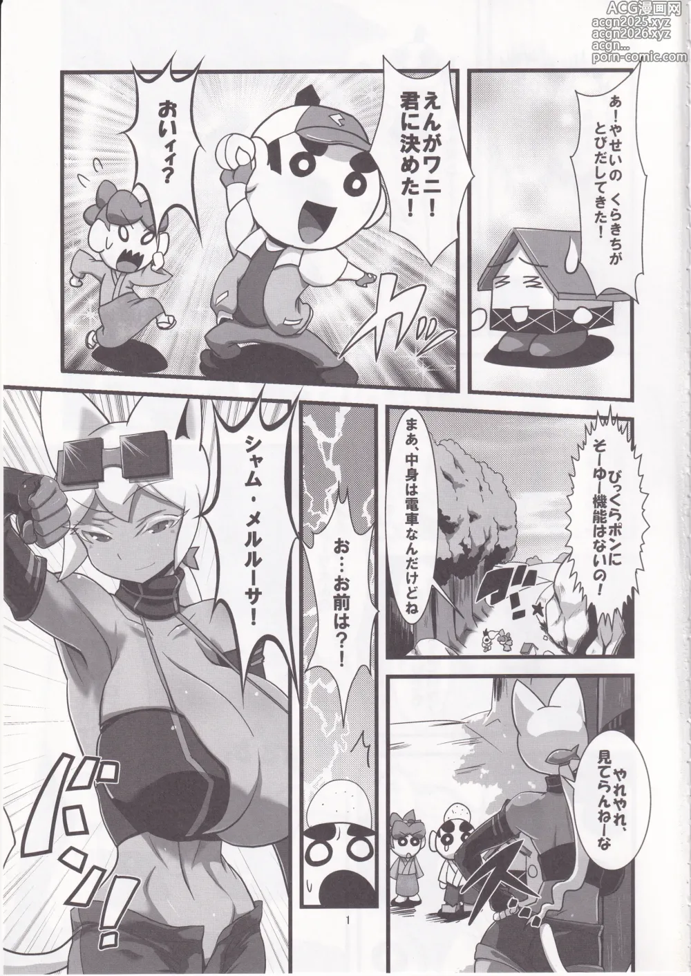 Page 2 of doujinshi Kaiten Meruruusa