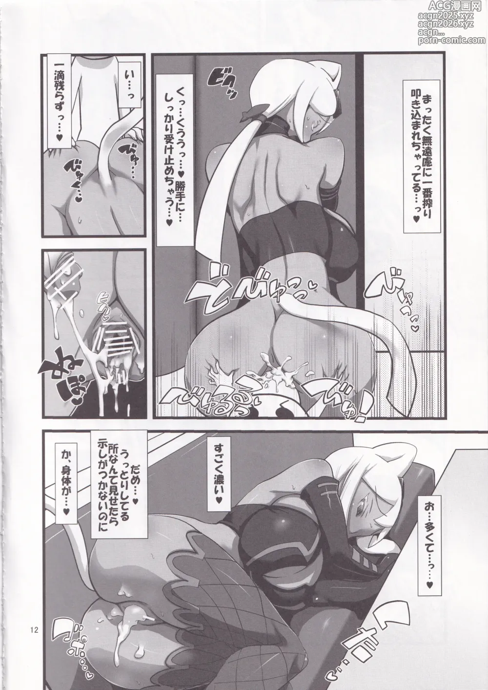 Page 13 of doujinshi Kaiten Meruruusa