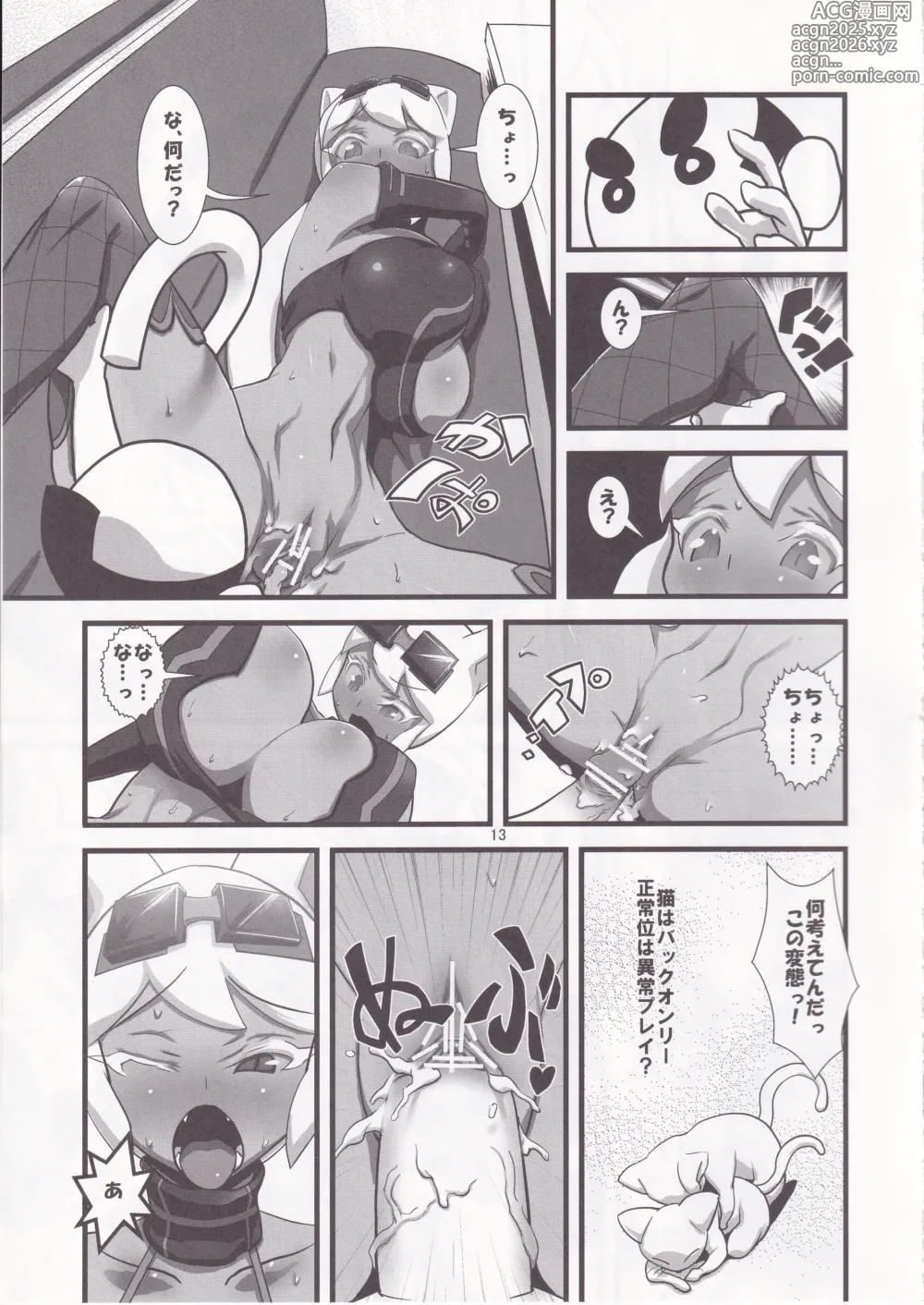 Page 14 of doujinshi Kaiten Meruruusa