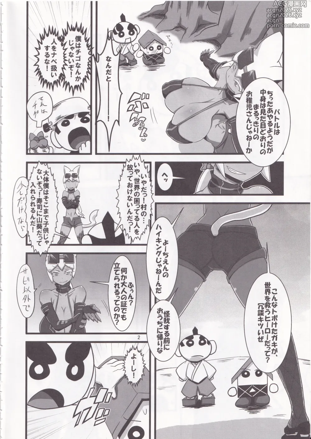 Page 3 of doujinshi Kaiten Meruruusa
