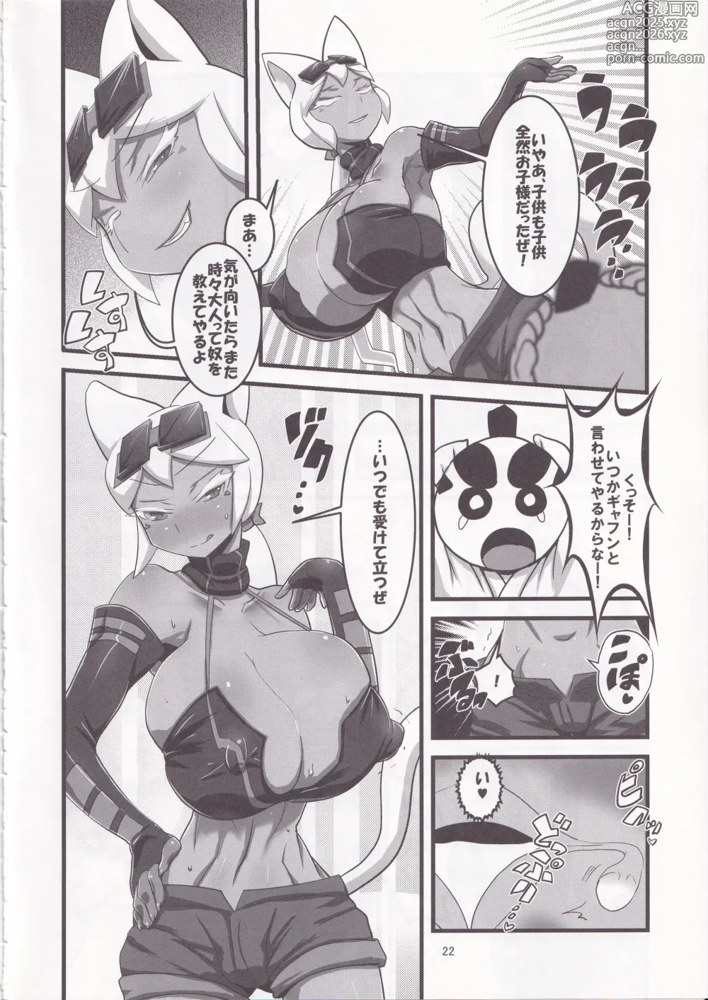 Page 23 of doujinshi Kaiten Meruruusa