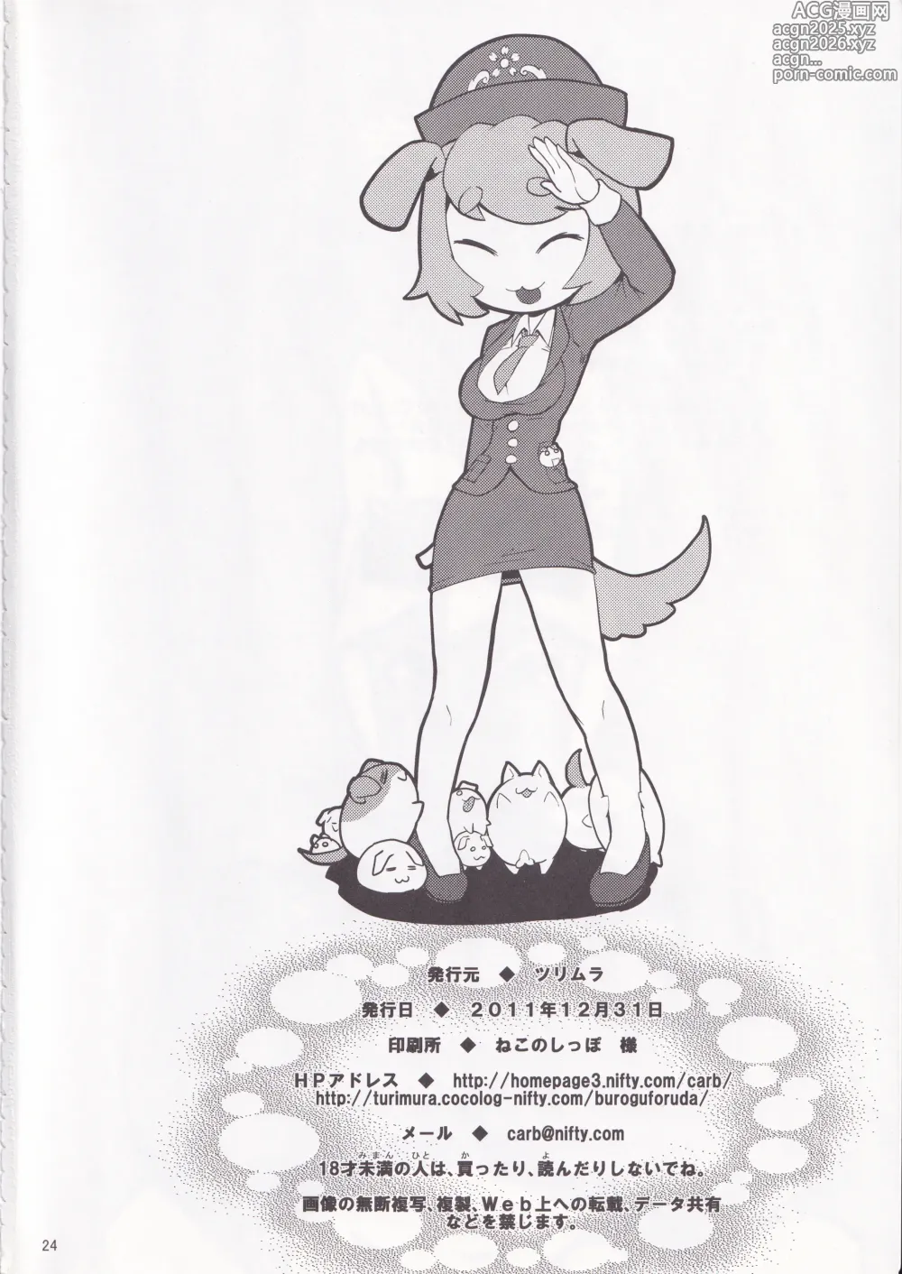 Page 25 of doujinshi Kaiten Meruruusa