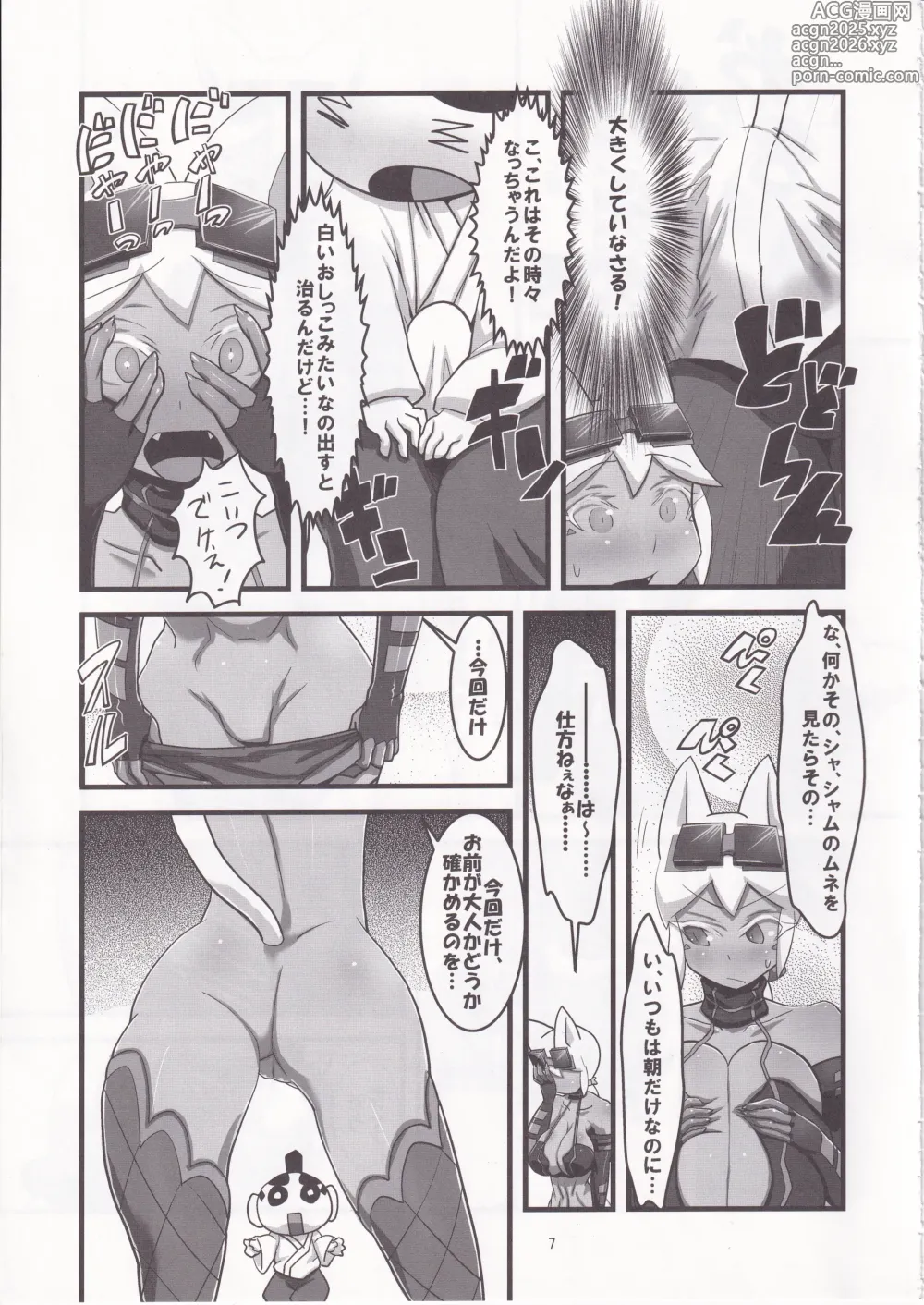 Page 8 of doujinshi Kaiten Meruruusa
