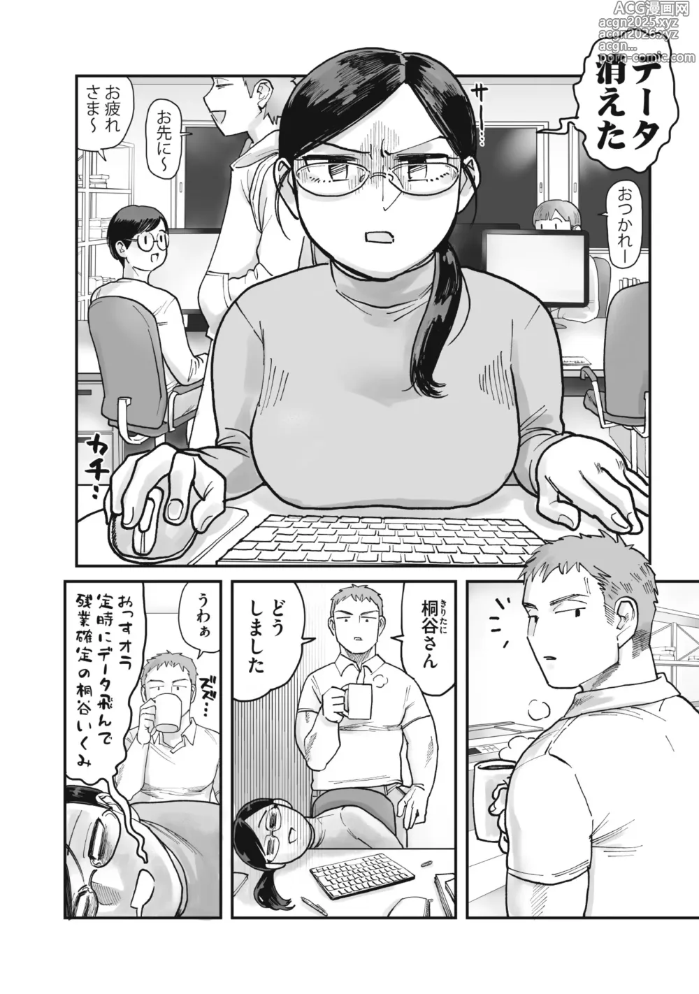 Page 2 of doujinshi ガチムチ同僚と本気イキえっち オフィス編&自宅編 合冊