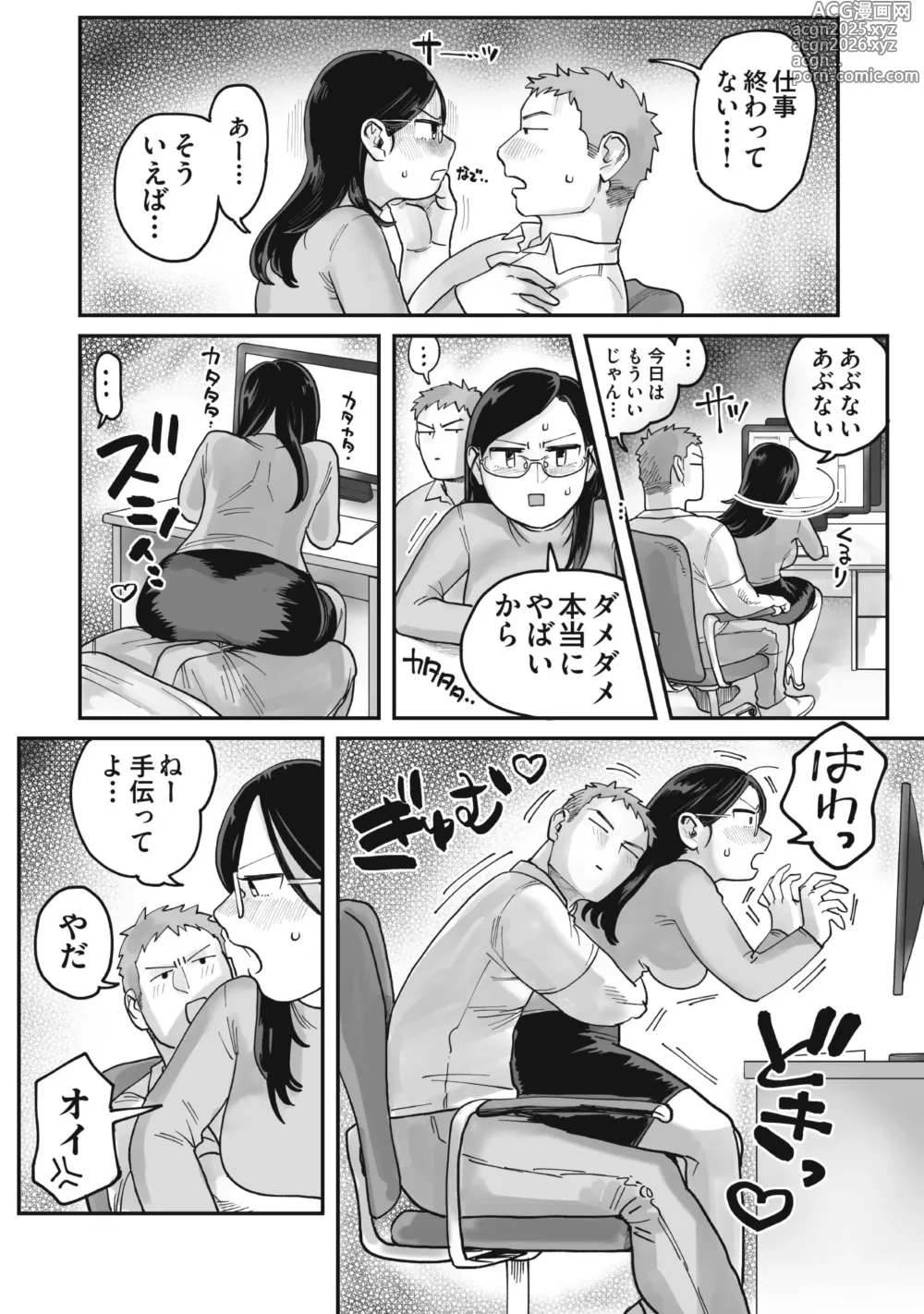 Page 12 of doujinshi ガチムチ同僚と本気イキえっち オフィス編&自宅編 合冊
