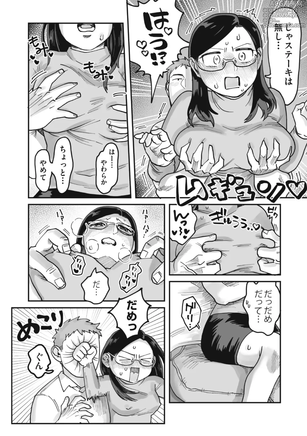 Page 13 of doujinshi ガチムチ同僚と本気イキえっち オフィス編&自宅編 合冊