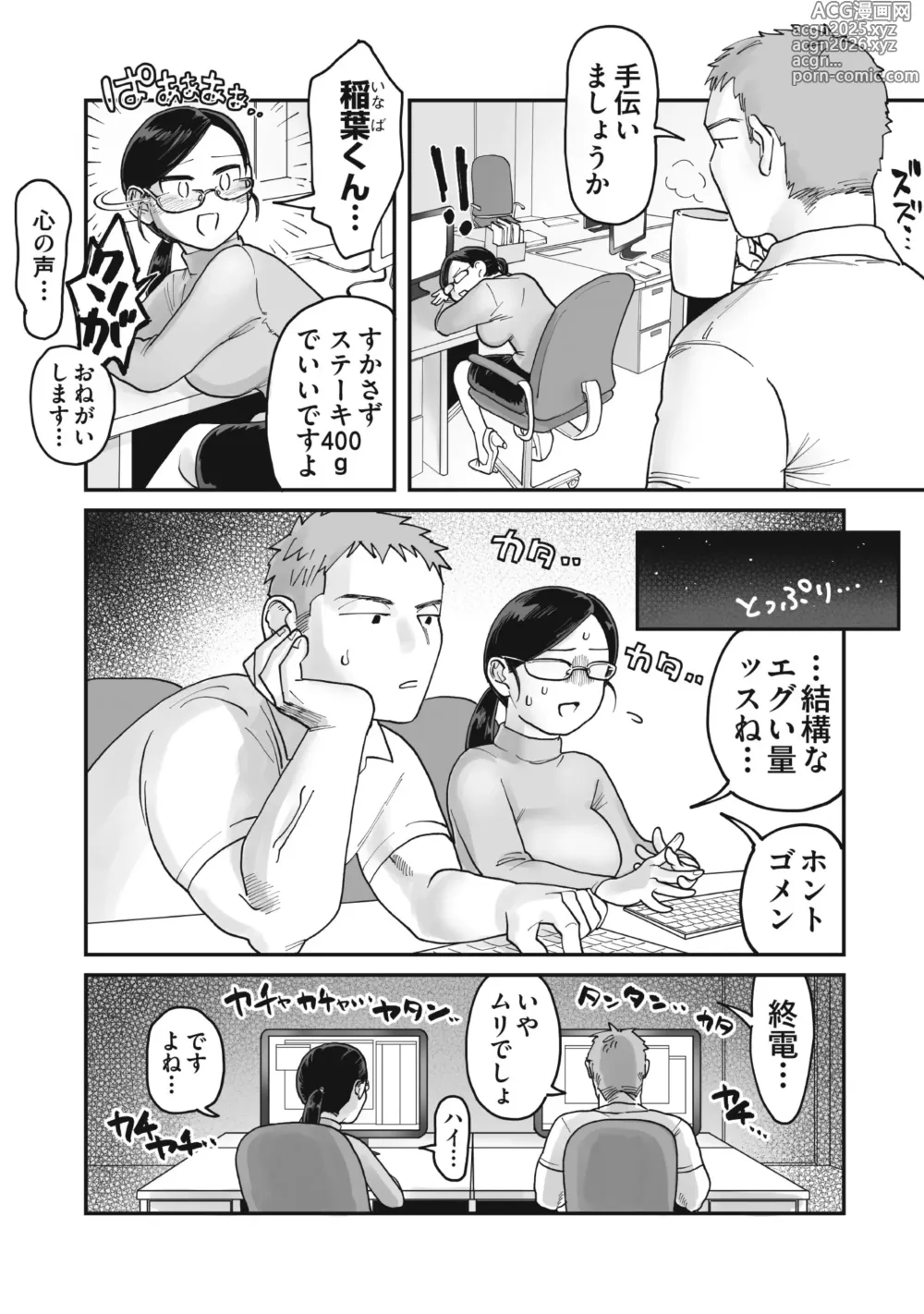 Page 3 of doujinshi ガチムチ同僚と本気イキえっち オフィス編&自宅編 合冊