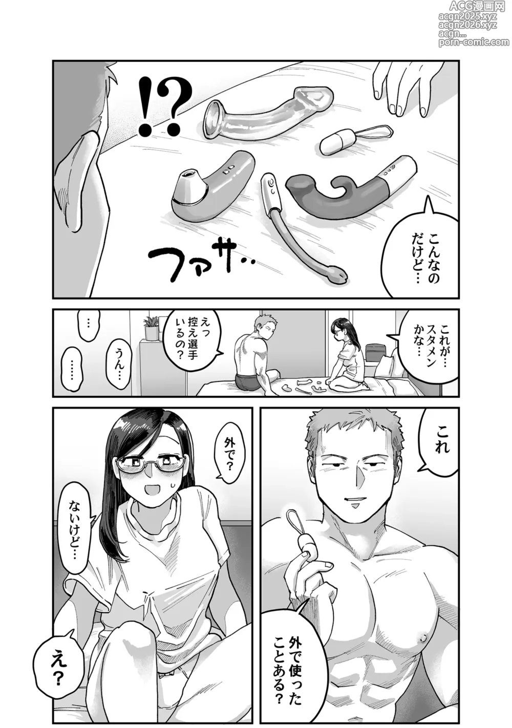 Page 33 of doujinshi ガチムチ同僚と本気イキえっち オフィス編&自宅編 合冊