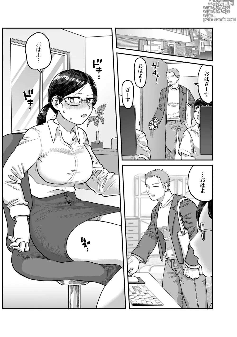 Page 34 of doujinshi ガチムチ同僚と本気イキえっち オフィス編&自宅編 合冊