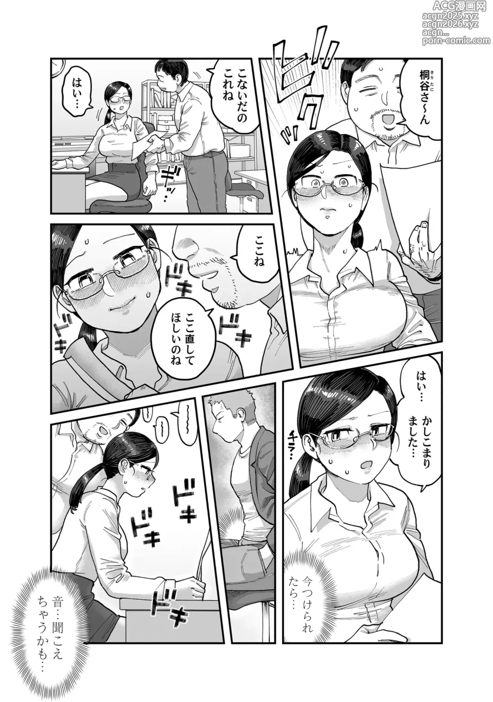 Page 36 of doujinshi ガチムチ同僚と本気イキえっち オフィス編&自宅編 合冊