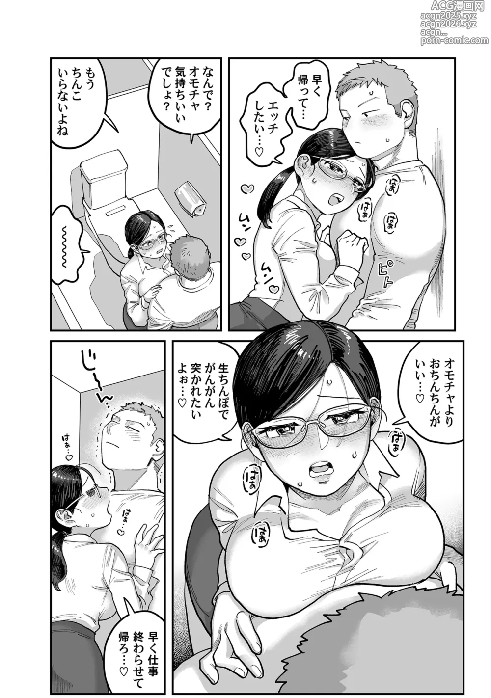 Page 46 of doujinshi ガチムチ同僚と本気イキえっち オフィス編&自宅編 合冊