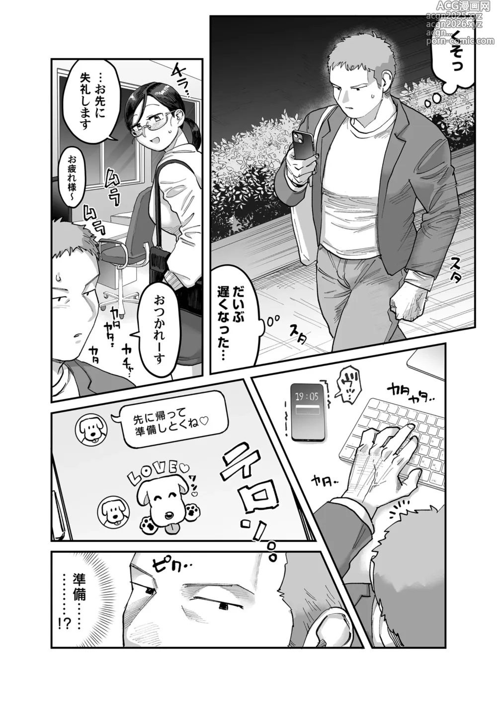 Page 47 of doujinshi ガチムチ同僚と本気イキえっち オフィス編&自宅編 合冊