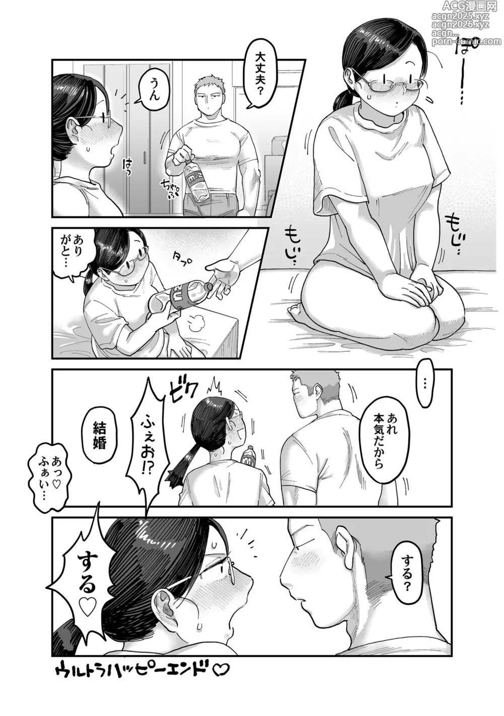 Page 59 of doujinshi ガチムチ同僚と本気イキえっち オフィス編&自宅編 合冊
