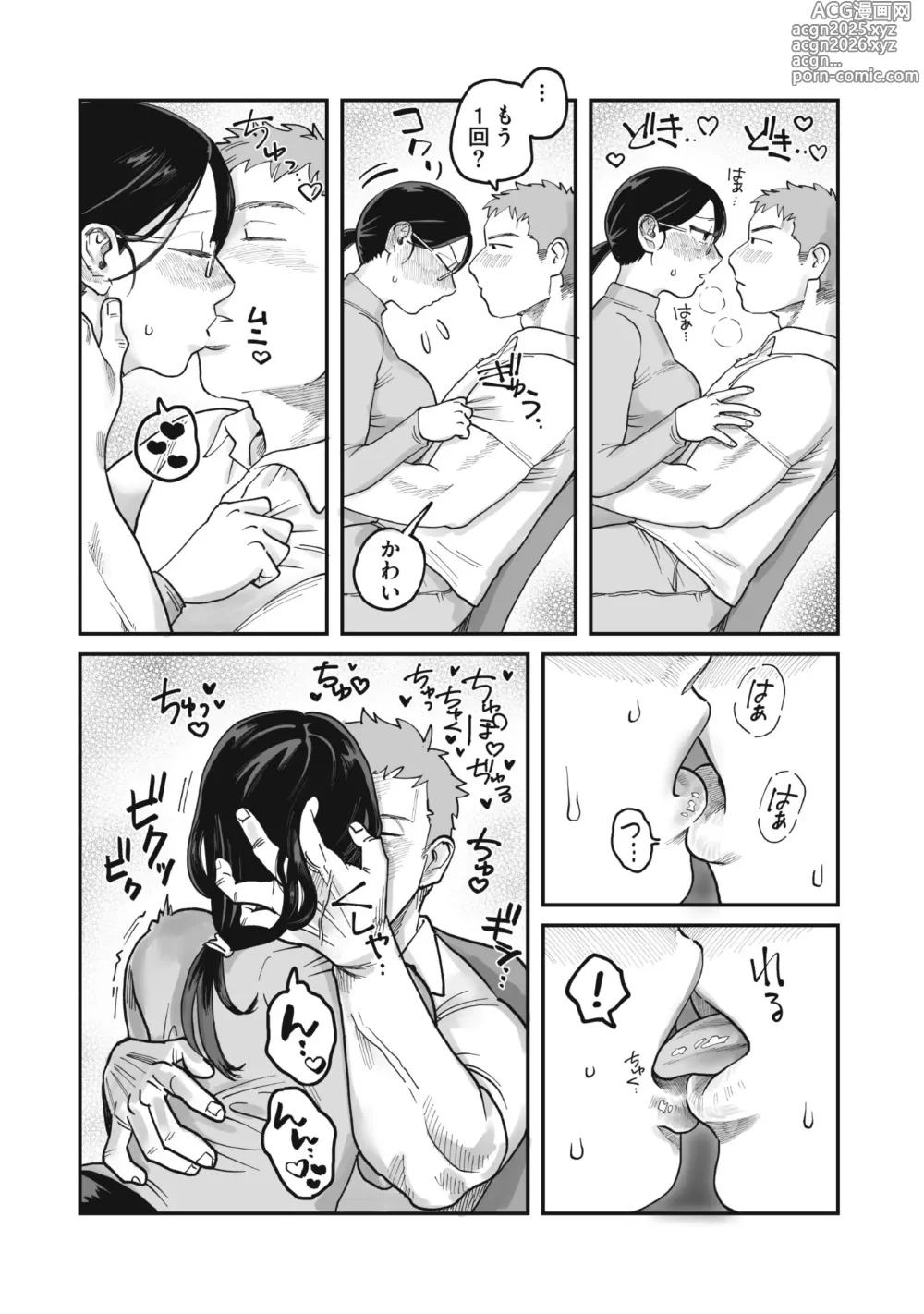 Page 10 of doujinshi ガチムチ同僚と本気イキえっち オフィス編&自宅編 合冊
