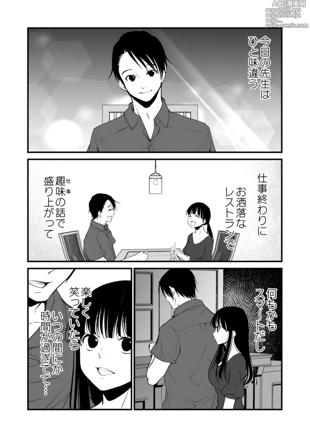 Page 2 of doujinshi 幸セックスが一番きもちいい